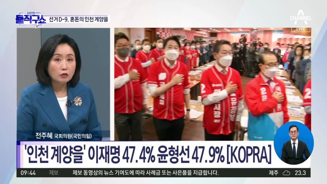 이재명 지지율 아슬아슬…혼돈의 인천 계양을