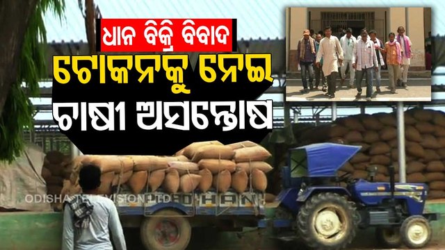 Paddy procurement | Farmers continue to suffer due to token issue in Odisha