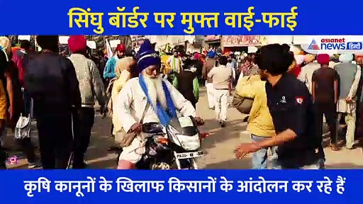 FarmLawProtests: दिल्ली सरकार किसानों के आंदोलन के लिए मुफ्त मुहैया कराएगी ये सुविधा