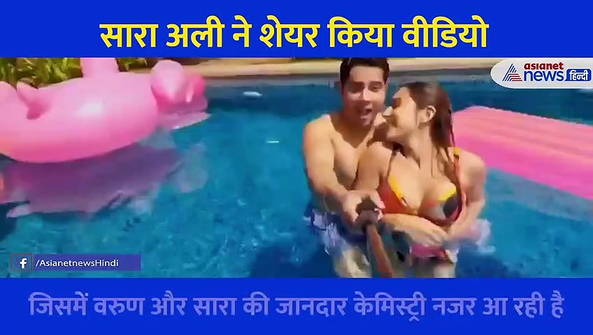 खूबसूरत लोकेशंस पर वरुण के साथ रोमांस करती नजर आईं सारा अली खान, एक्ट्रेस ने शेयर किया VIDEO