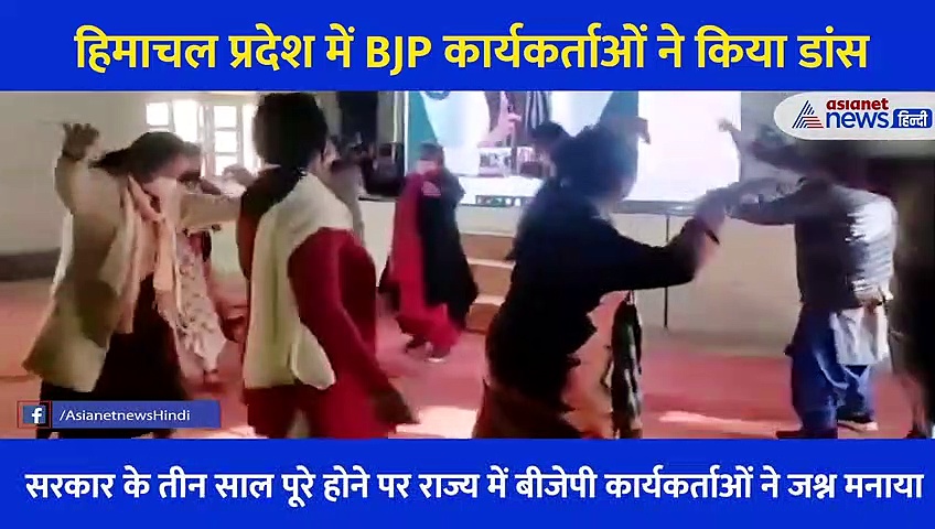 BJP कार्यकर्ताओं ने डांस के लिए राजनाथ सिंह के भाषण को किया म्यूट, फिर जमकर थिरके, सामने आया VIDEO