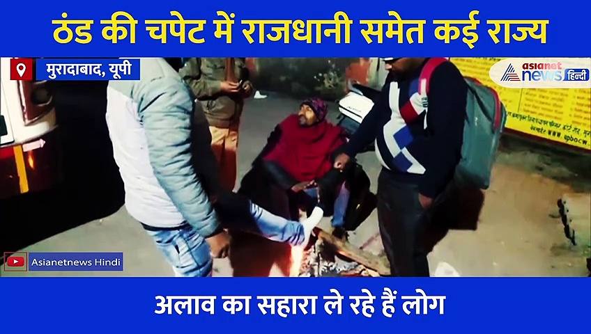 ठिठुरन, बारिश और सर्द हवाएं.... ठंड से कंपकपाया उत्तर भारत, जानिए आने वाले दिनों में कैसा रहेगा मौसम