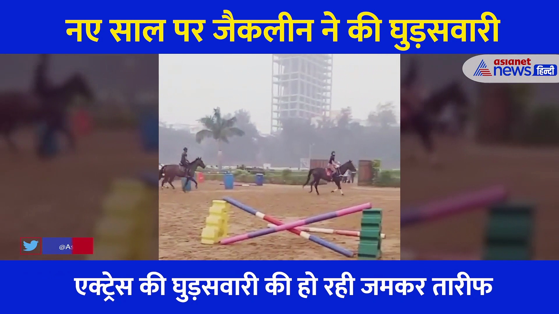 नए साल पर जैकलीन की घुड़सवारी ने जीता लोगों का दिल... वायरल होते ही छा गया एक्ट्रेस का ये अंदाज