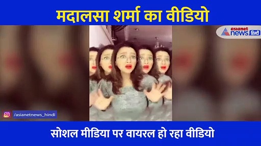 काव्या से रिश्ते तोड़ घर लौटा वनराज तो स्कूली बच्चों की नकल उतारती नजर आईं मदालसा शर्मा, देखें Video