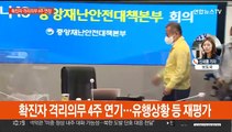 신규 확진 이틀째 2만명대…확진자 격리의무 4주 연장