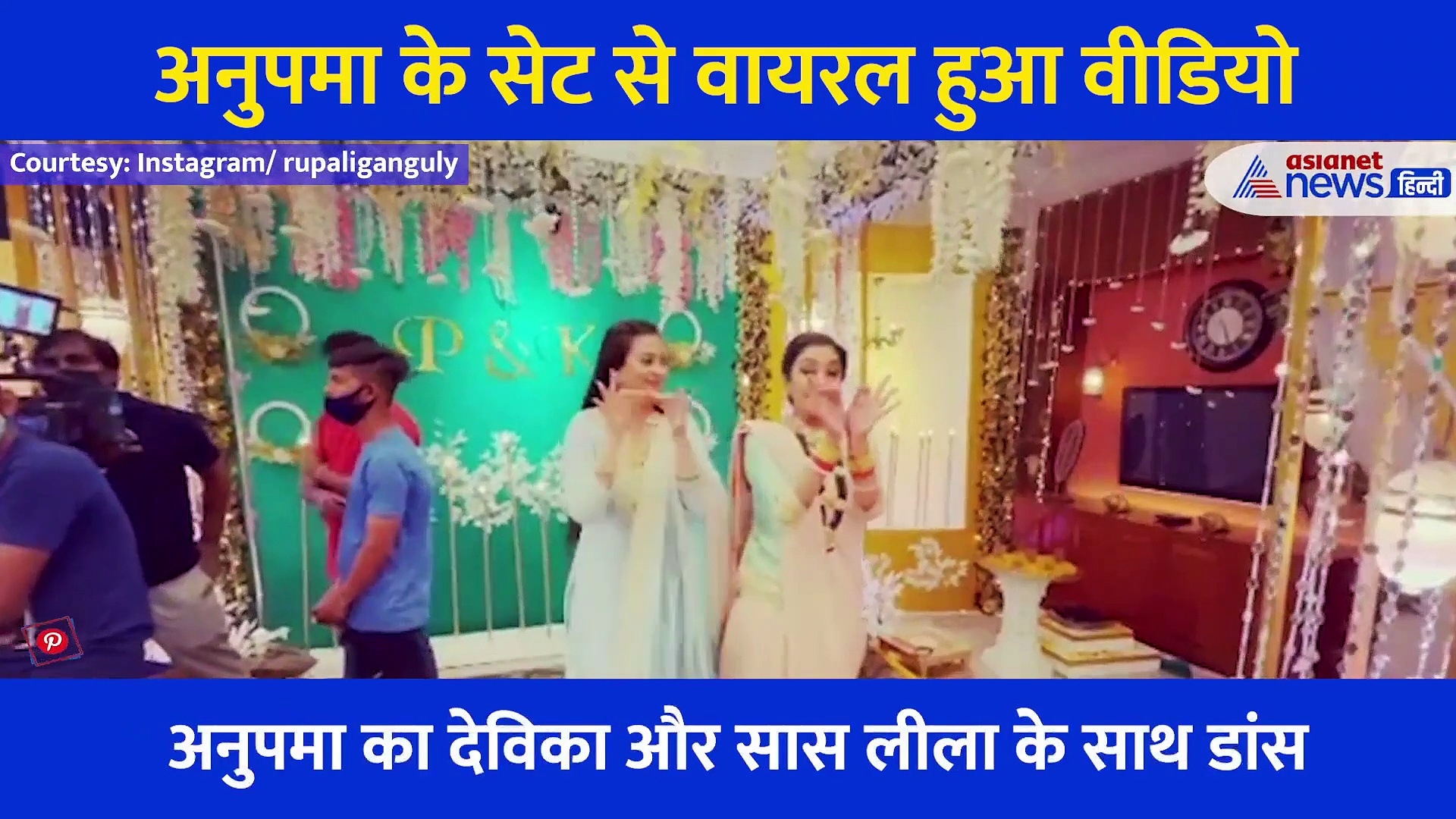 हमेशा ताने मारने वाली 'बा' ने अनुपमा पर यूं लड़ाया लाड, वायरल हो रहा शूटिंग के दौरान का अनदेखा वीडियो