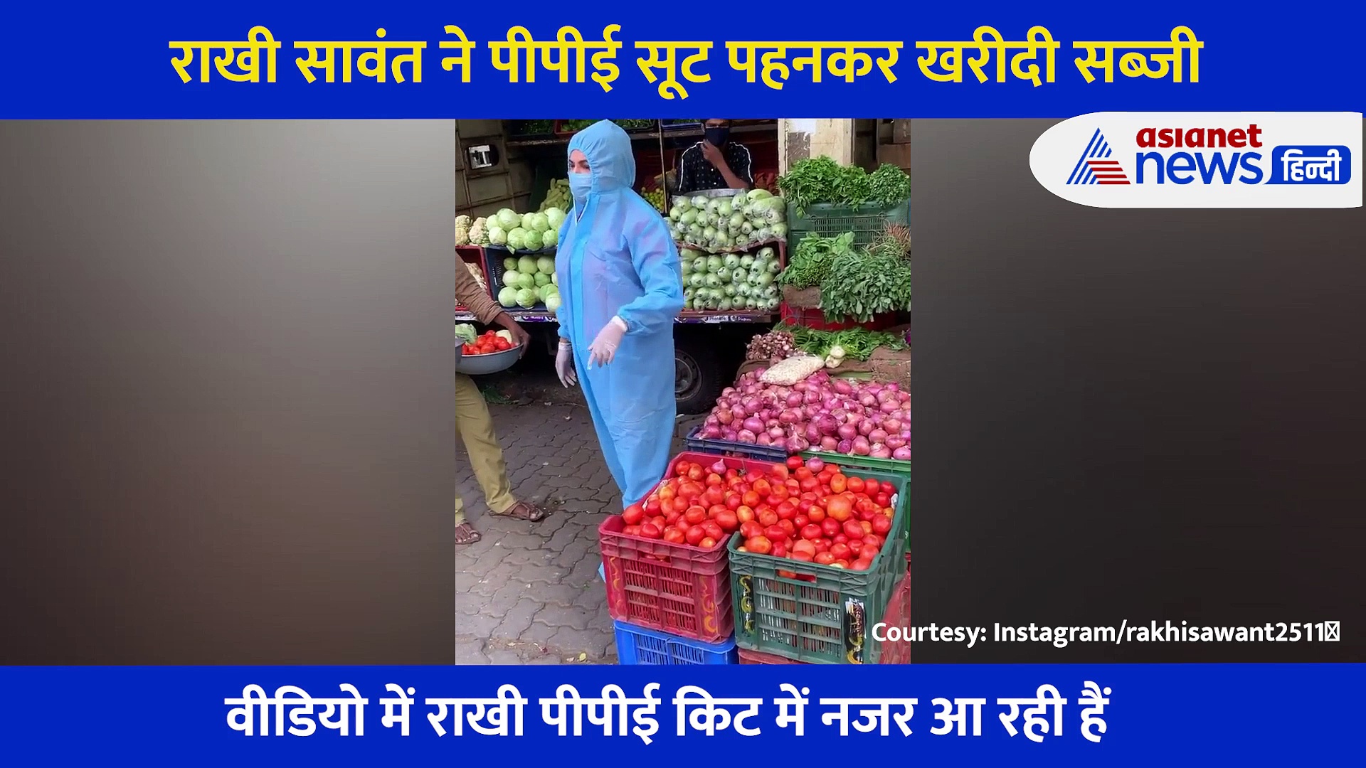 राखी सावंत ने पीपीई सूट पहनकर खरीदी सब्जियां, दुकानदार से करने लगी खूब बहस