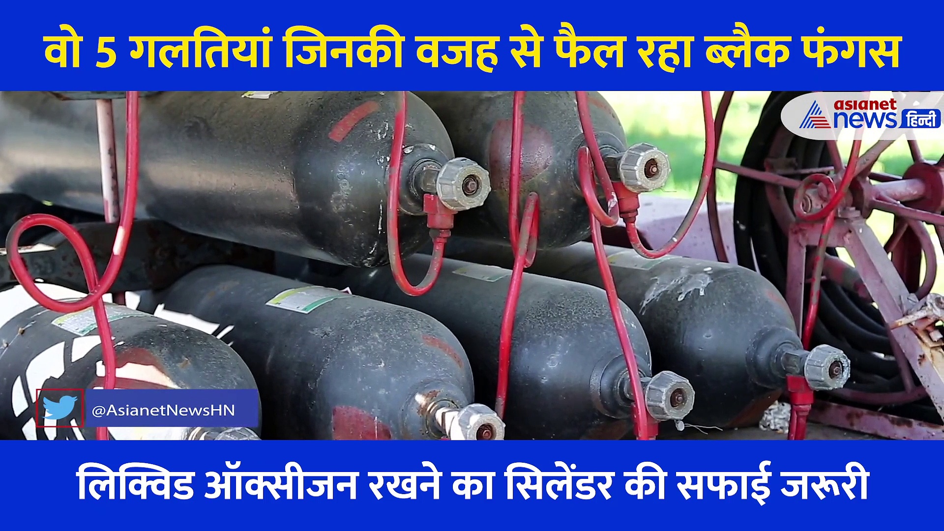 वो 5 गलतियां जिनकी वजह से फैल रहा ब्लैक फंगस, समझिए