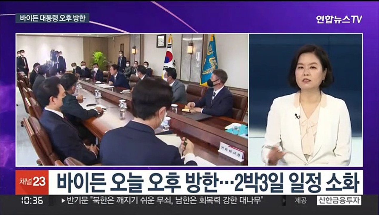 [뉴스포커스] 오늘 오후 한덕수 인준안 표결…국회 전운