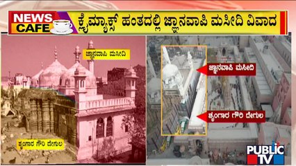 News Cafe | Supreme Court To Hear Gyanvapi Mosque Case Today | HR Ranganath | May 20, 2022