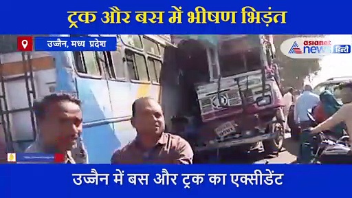 ड्राइवर ने जान बूझकर की एक बड़ी गलती, सामने से आ रहे ट्रक में टकरा दी 25 यात्रियों से भरी बस