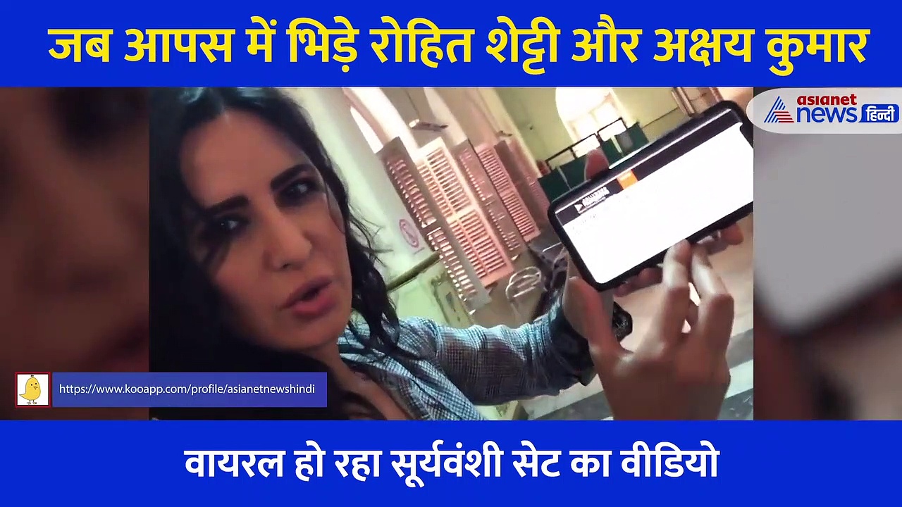 सूर्यवंशी के सेट पर भिड़े रोहित शेट्टी और अक्षय कुमार, जमकर हुई हाथापाई... वायरल हो रहा वीडियो