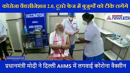 कंधे पर असम का गमछा, पुडुचेरी की नर्स ने PM Modi को लगाई वैक्सीन,  जानें FREE लगवाया टीका या दिए 250 रुपए