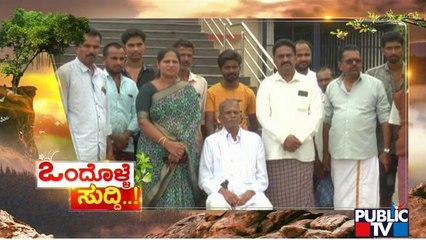 News Cafe | Nalkudure Villagers Give Wedding Hall For Free To Poor People | HR Ranganath