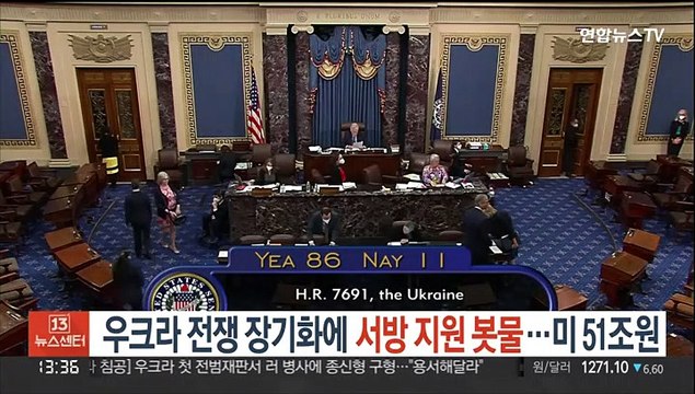 우크라 전쟁 장기화에 서방 지원 봇물…미 51조원