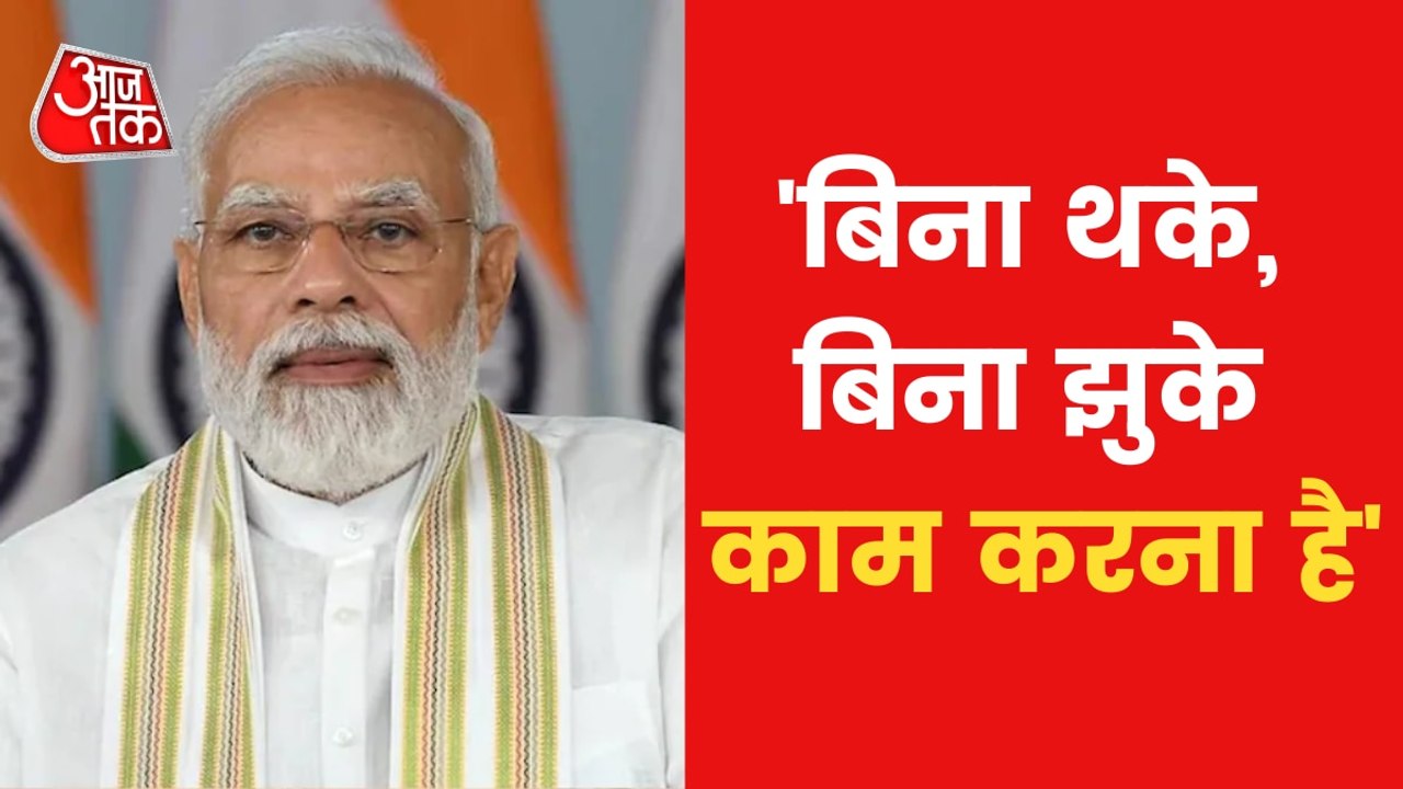 Jaipur: PM addresses BJP National Office Bearers Meeting