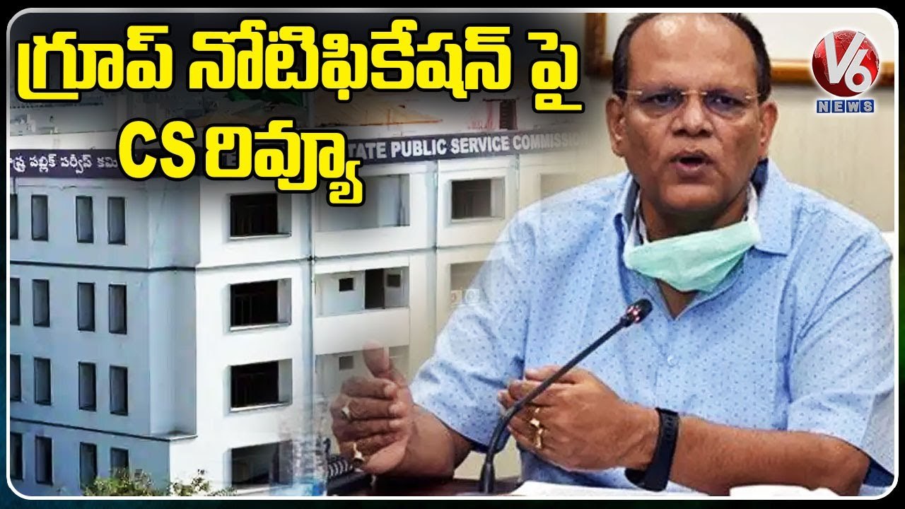 CS Somesh Kumar Holds Review Meet With Officials On Group 4 Notifications _ Hyderabad _ V6 News