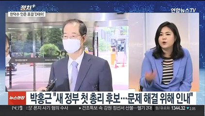 [정치+] 한덕수 "구두 닳도록 뛰겠다…좋은결과 기대"