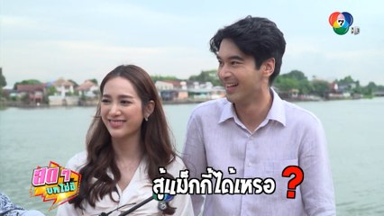 สดๆ บทไม่มี | ปางเสน่หา | 20 พ.ค.65 | Ch7HD
