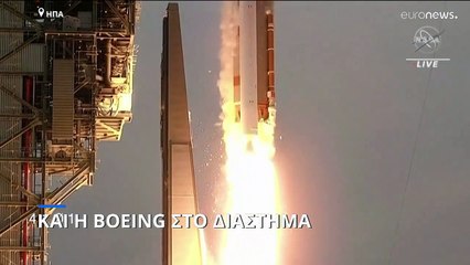 Boeing : Προσπαθεί να φτάσει στο διάστημα