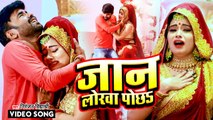 आ गया #Niranjan Vidyarthi का सबसे फाडू सांग - जान लोरवा पोछs - Jaan Lorwa Pochha - Bhojpuri Lokgeet