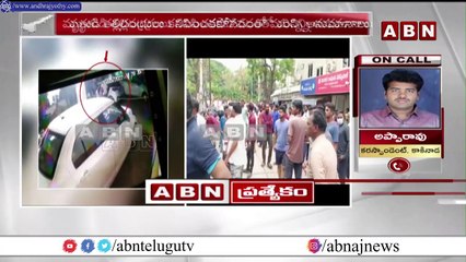 కాకినాడ జిల్లా వాసి సుబ్రహ్మణ్యంది హత్యా ..? ప్రమాదమా ..? || ABN Breaking