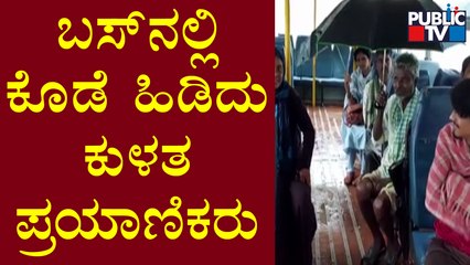 Passengers Hold Umbrellas Inside A Government Bus In Nagalaavi | Dharwad | Public TV