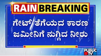 Water Released To River From Hirehalla Dam In Koppala; Farm Fields Submerged