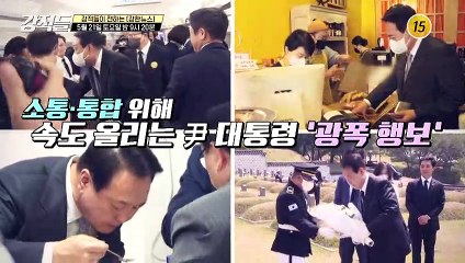 윤 정부 첫 한미정상회담, 승자는?_강적들 436회 예고 TV CHOSUN 220521 방송