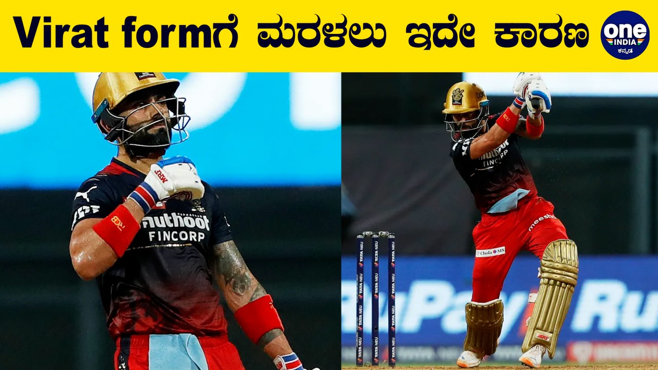 Kohli ಈ ಬಾರಿ ಮೊದಲ ಬಾರಿ ಪಂದ್ಯ ಶ್ರೇಷ್ಠರಾಗಿ ಹೇಳಿದ್ದೇನು? | Oneindia Kannada