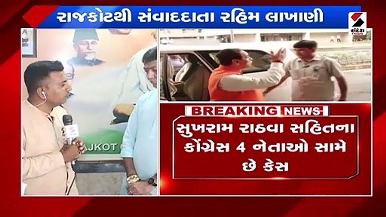 કોંગ્રેસ નેતાઓ સામે બદનક્ષી કેસમાં આજે સુનાવણી