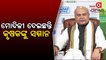 PM Modi led Govt is working Hard to Improve Lives of Farmers, Says Narendra Singh Tomar