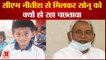 नीतीश कुमार से मिलकर पछता रहा सोनू, 12 साल के बच्चे ने सीएम से मांगी सुरक्षा|Sonu Nitish Kumar Bihar