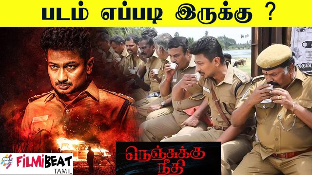 Nenjukku Needhi Review | Yessa ? Bussa ? | நெஞ்சுக்கு நீதி | Udhayanidhi|Filmibeat Tamil