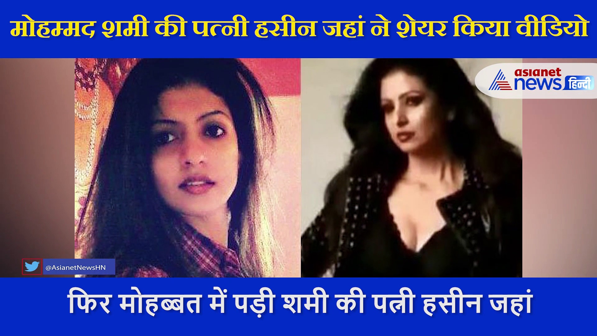 फिर मोहब्बत में पड़ी हसीन जहां, इमरान हाश्मी के रोमांटिक गाने के साथ खिलखिलाकर डाला वीडियो