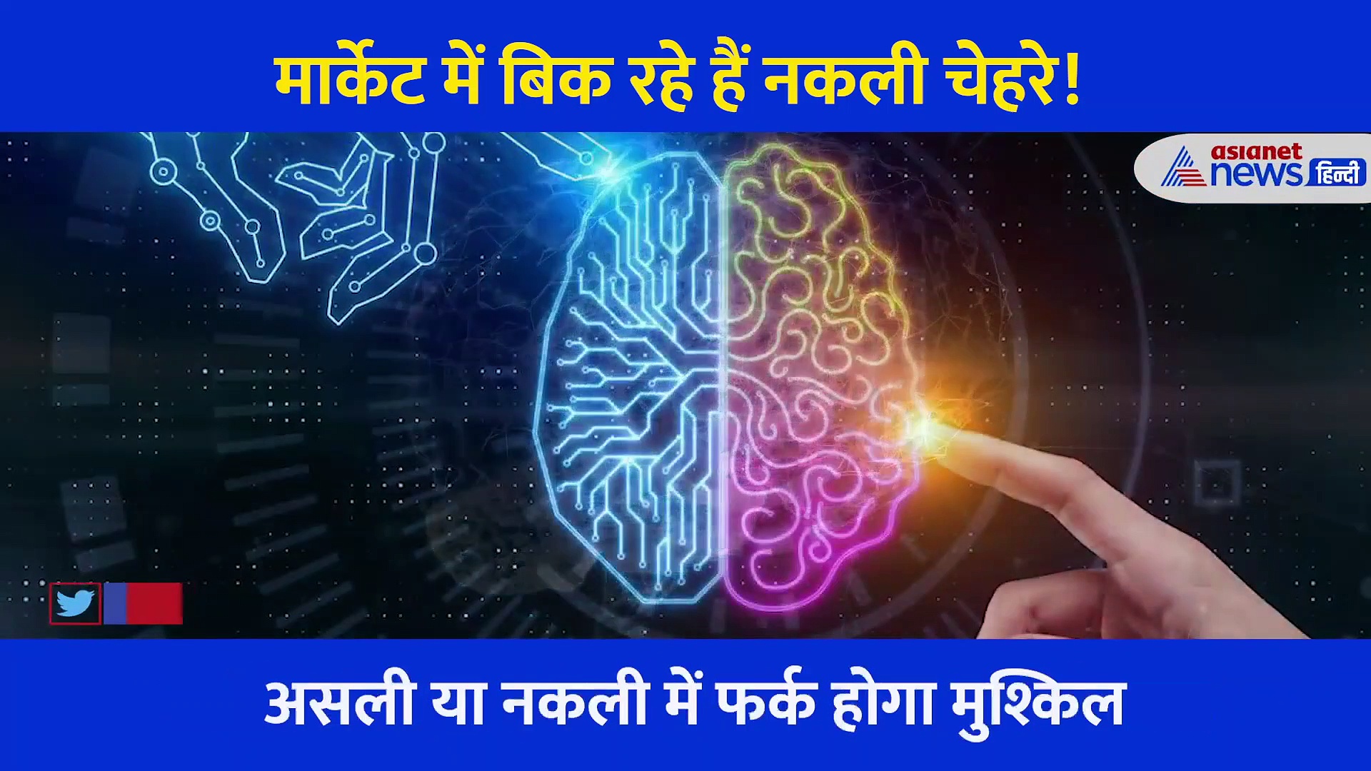 केवल एक हजार डॉलर में मिल रहे हैं नकली चेहरे