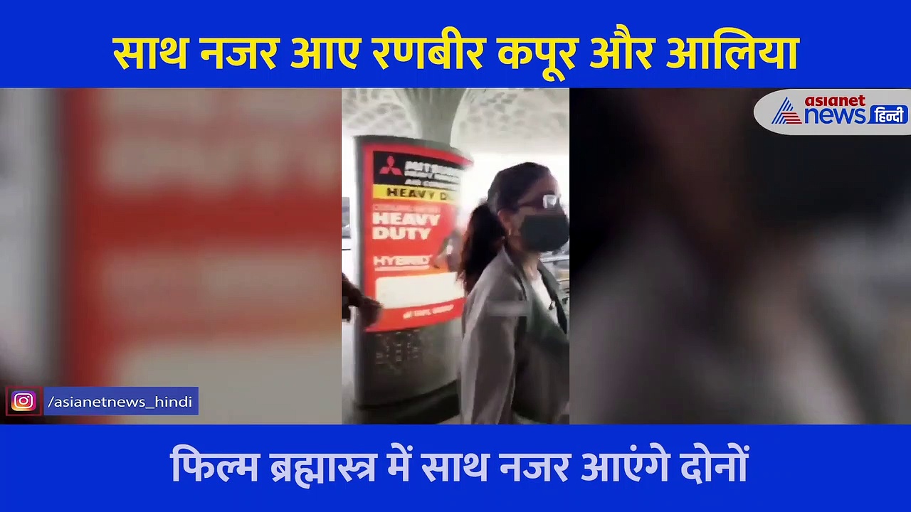एयरपोर्ट पर एक दूसरे से अलग चल रहे रणबीर और आलिया , फोटोग्राफर ने पूछा ये सवाल, तो भड़क गया करीना का भाई