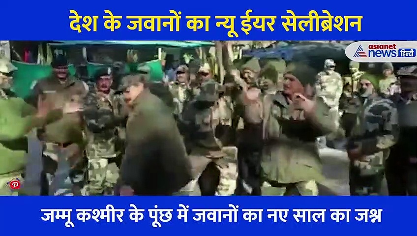 सपना चौधरी के गाने पर जमकर थिरके BSF के जवान, देखिए बॉर्डर पर कैसे मना नए साल का जश्न