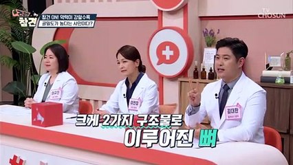 악력이 높으면 높을수록 골밀도가 높다?! TV CHOSUN 20220520 방송
