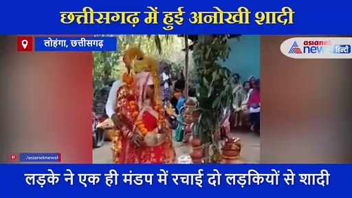 लड़के ने एक ही मंडप में रचाई दो लड़कियों से शादी, फेरे लेकर बोला - उनकी सहमति से की है