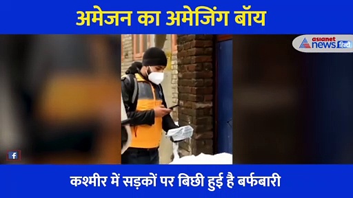 ना कार ना बाइक... जब घोड़े पर डिलिवरी देने पहुंचा अमेजन बॉय, हर तरफ चर्चा में है ये वीडियो