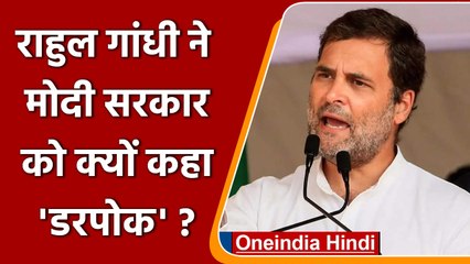 Pangong में China के नए पुल को लेकर Rahul Gandhi का सरकार पर तंज, जानें क्या कहा | वनइंडिया हिंदी