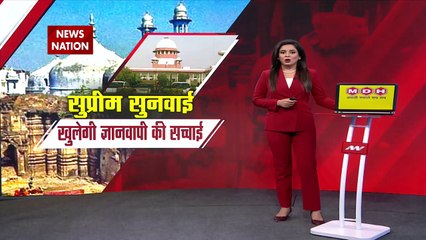 Gyanvapi Row : सुप्रीम सुनवाई...खुलेगी ज्ञानवापी की सच्चाई