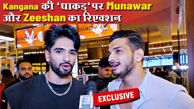 लॉकअप' विनर मुनव्वर फारुकी और ज़ीशान खान ने कंगना रनौत की 'धाकड़' पर दिया रिएक्शन