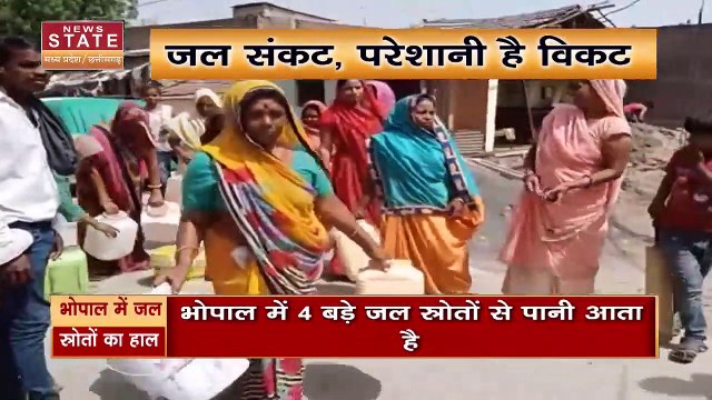 Water Crisis In MP: पानी की किल्लत से 'त्राहिमाम', कैसे बुझेगी प्यास?