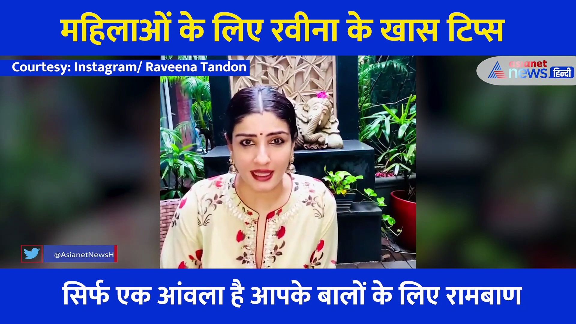 बालों के लिए रवीना टंडन ने बताए जादुई टिप्स, बस जड़ों में 15 मिनट लगाएं ये एक चीज और छोड़ दें