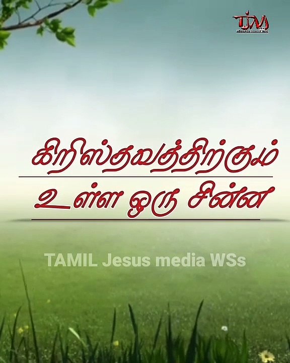 மனிதனிடம் தேவன் காட்டிய அன்பு Tamil Jesus whatsapp status shorts T (JM WSs)
