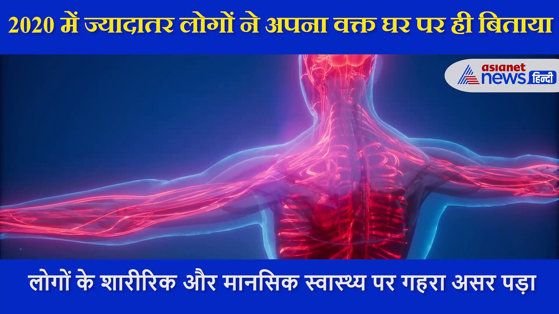खुद को फिट रखने के लिए कितनी जरूरी है एक्सरसाइज, एक्सपर्ट से जानें कैसा रहना चाहिए डेली रूटिन