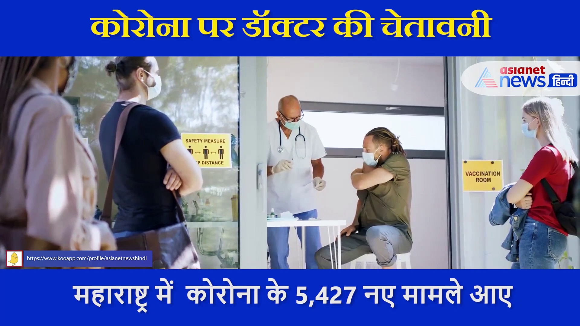 कोरोना वायरस को लेकर डॉक्टर की चेतावनी, रखें ये सावधानी नहीं तो बन जाएंगे लॉकडाउन जैसे हालात