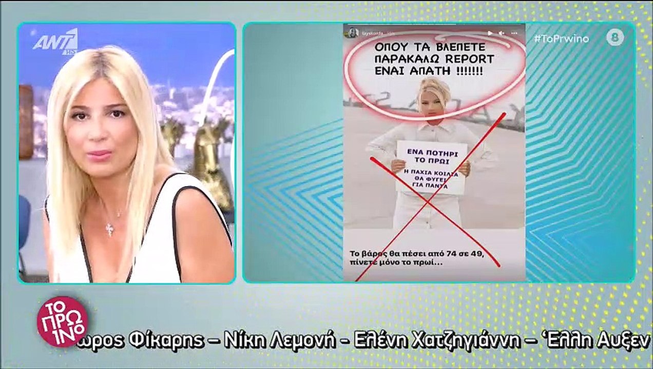 Άστραψε και βρόντηξε η Φαίη Σκορδά: «Είναι απάτ...